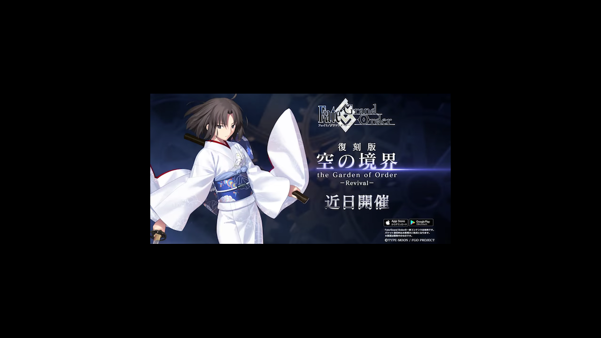 Fgo と 空の境界 のコラボが2月中旬に復刻 両儀式 星4 をゲットしよう ファミ通app