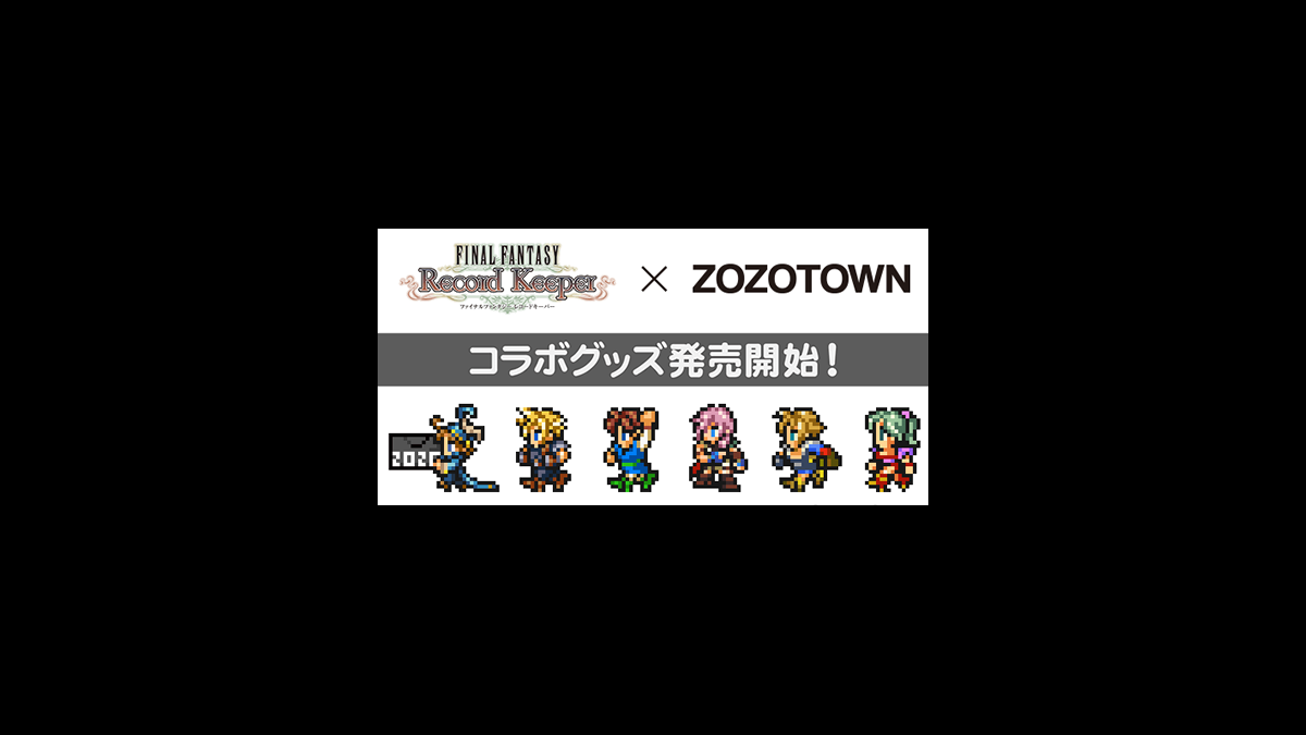 FFRK』×ZOZOTOWNコラボ！ドット絵キャラのTシャツやスマホケースなど