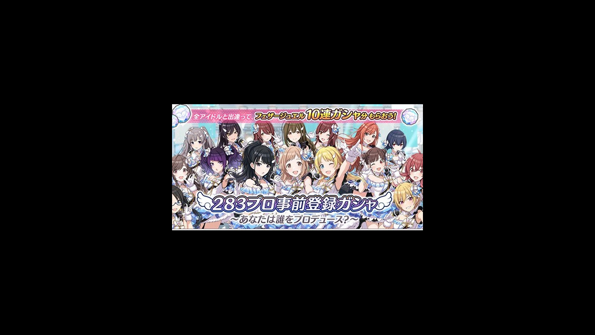 今日の編集部 シャニマス の事前登録ガシャに夢中になってたら編集部に誰もいなくなってた ファミ通app