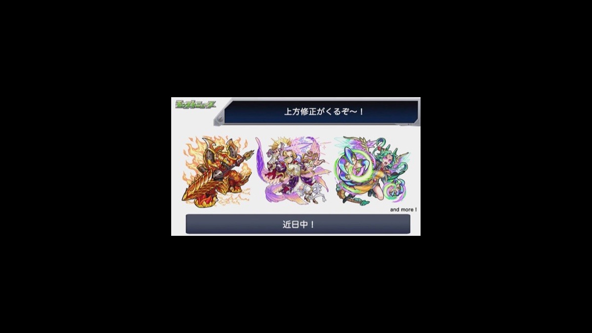 モンスト 獣神化ジャンヌ ダルクや進化ウォッカなどの上方修正が決定 スマホゲーム情報ならファミ通app