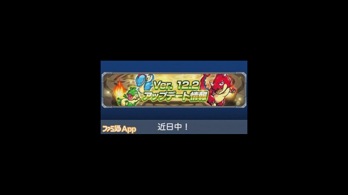 モンスト 星6確定 属性別5体確定の選べるアビリティガチャ新登場 マルチ時の順番変更も可能に Ver 12 1アップデート情報まとめ ファミ通app