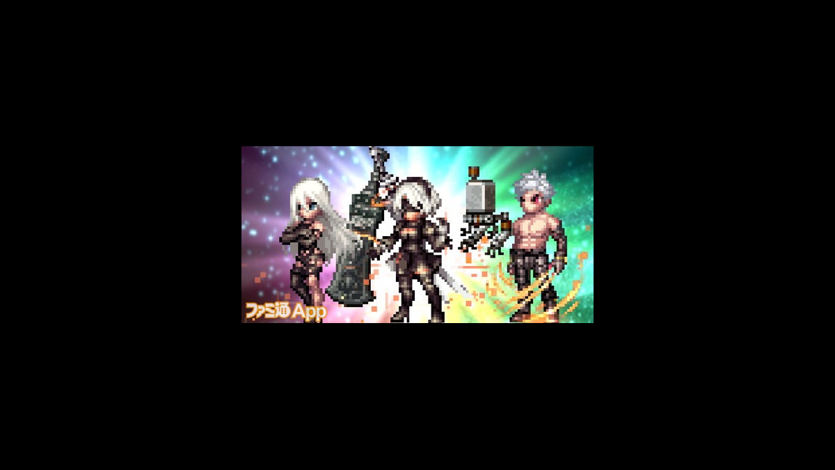 Ffbe攻略 ニーアオートマタ コラボキャラの2b イヴの評価と性能まとめ ファミ通app