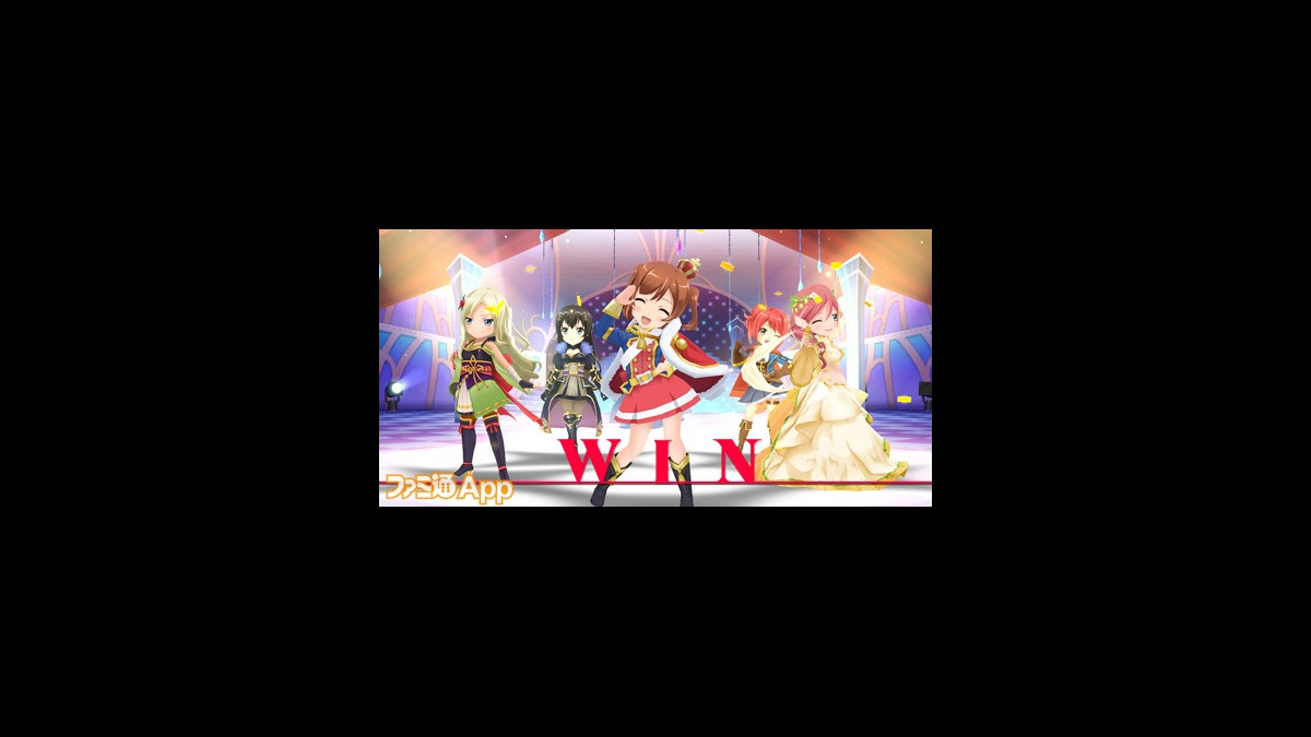 スタリラ攻略】『少女☆歌劇 レヴュースタァライト −Re LIVE−』最初