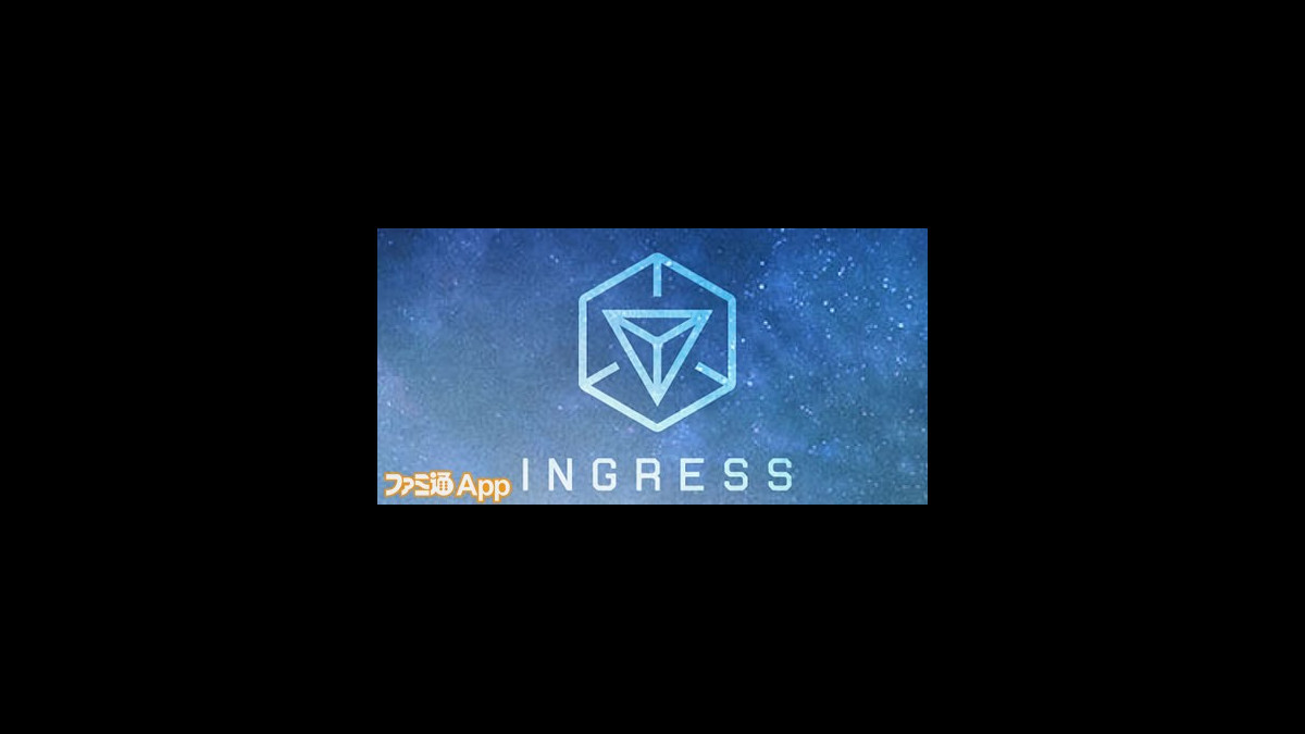 配信開始 Ingress がuiを刷新した Ingress Prime イングレス プライム として新登場 スマホゲーム情報ならファミ通app