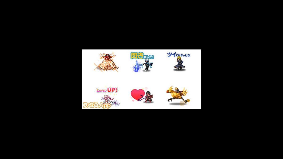 Ffbe のドット絵lineスタンプが新登場 レインやラスウェルがしゃべる 動く ファミ通app