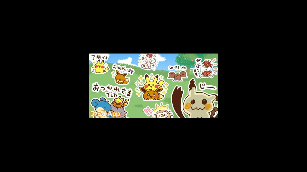 カナヘイ ポケモンのコラボlineスタンプ登場 ゆるっとかわいいポケモンに癒される ファミ通app