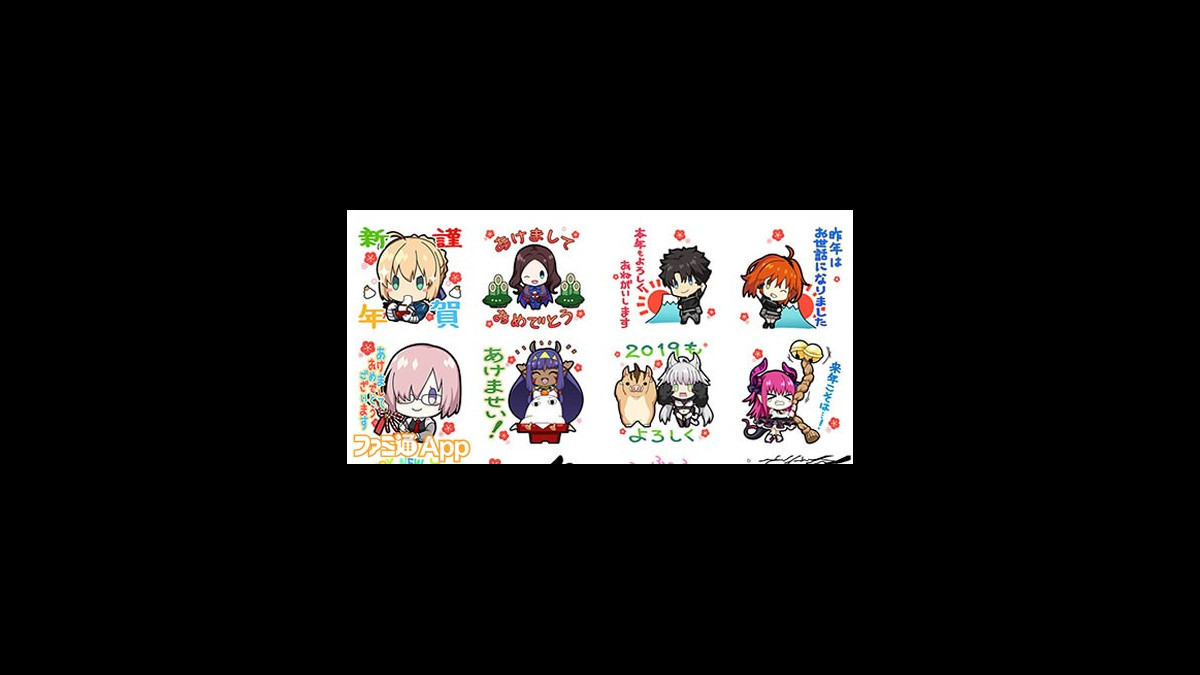 Fate Grand Order 開発スタッフが描きおろしたlineスタンプ Fgoおみくじ年賀スタンプ が登場 ファミ通app