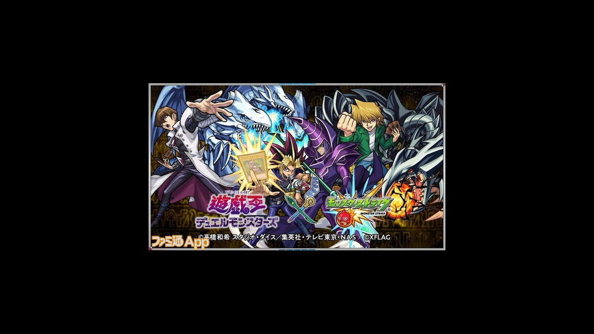 モンスト 遊戯王 コラボ近日開催 Aiboやヘリ遊覧飛行が当たる 狙え 神引きキャンペーン も開催 ファミ通app