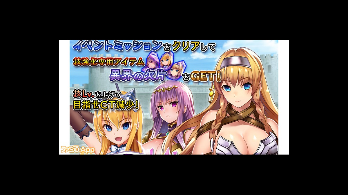 クイーンズブレイド ホワイト トライアングル イベント ヴァンス家 トライアングル 開催 ファミ通app