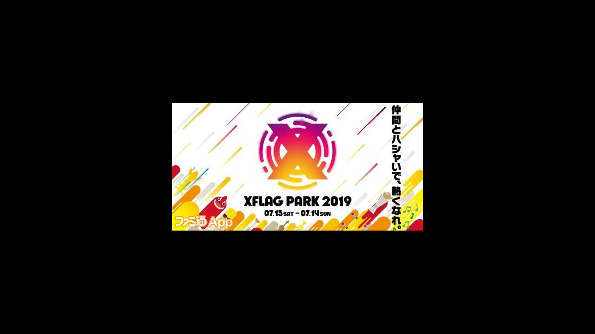 SALE／87%OFF】 XFLAG PARK 2019 入場者特典 i9tmg.com.br