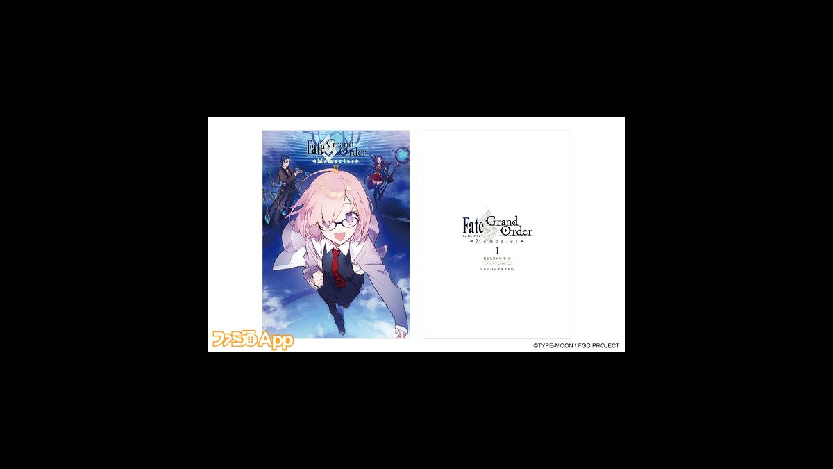 Fgo の概念礼装画集第2弾が19年8月23日に発売決定 Fgoフェス での先行販売も ファミ通app