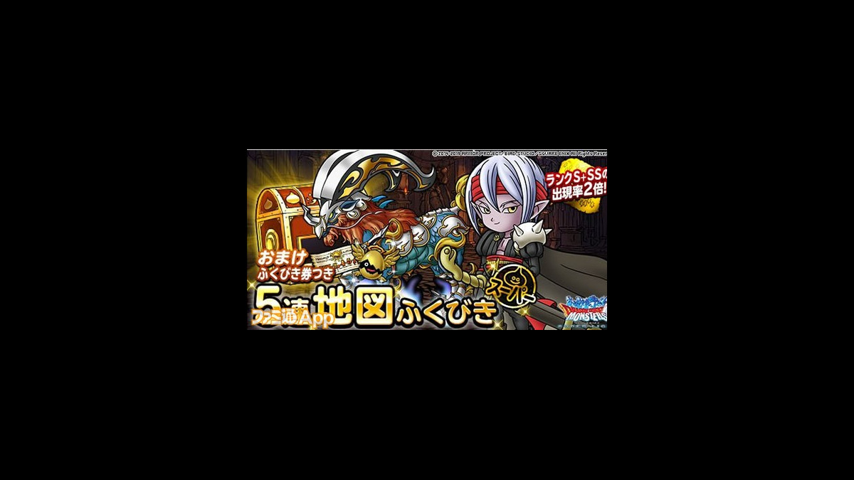 DQMSL』バージョン6アップデートで“超魔王への道”が開催！“悪の化身