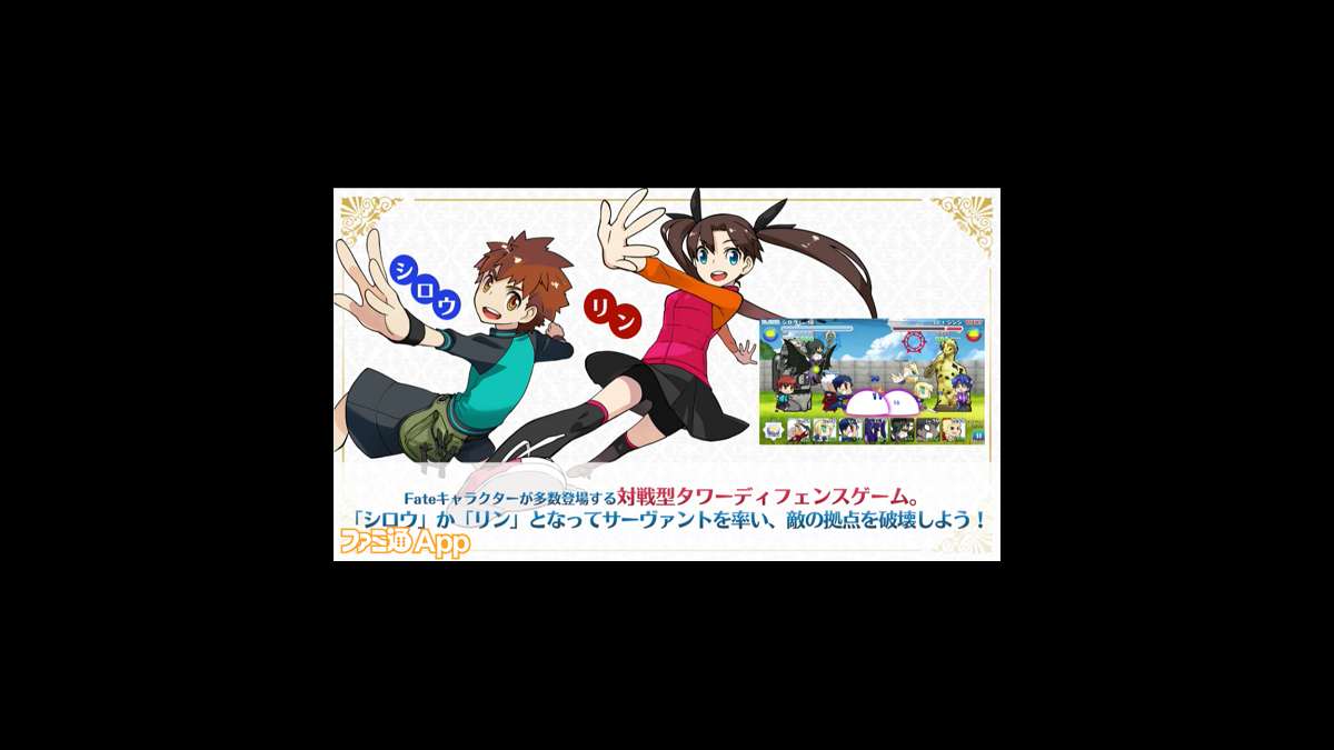 今日の編集部 Fgo Fes 19で新作アプリが発表に ファミ通app