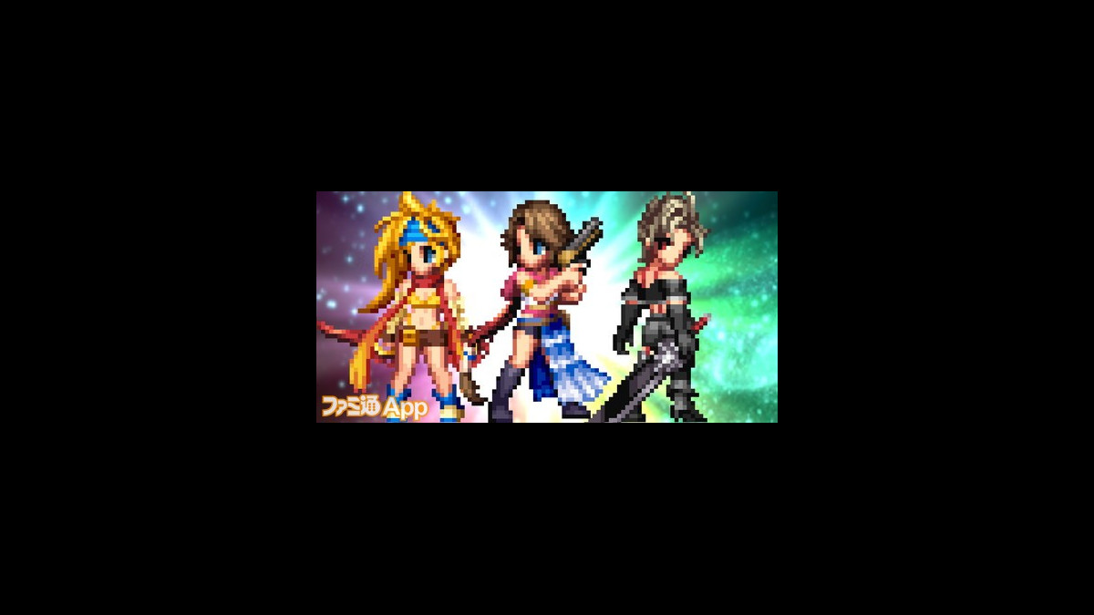 Ffbe攻略 ユウナ Ffx 2 リュック Ffx 2 パインの評価と性能まとめ ファミ通app