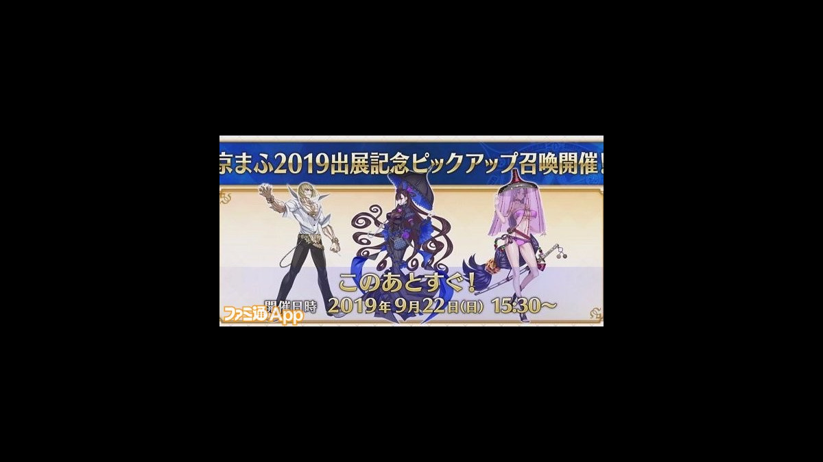 Fgo 神秘の国のoniland 鬼の王とカムイの黄金 復刻 紫式部 や 坂田金時 らのピックアップ召喚も開催 ファミ通app