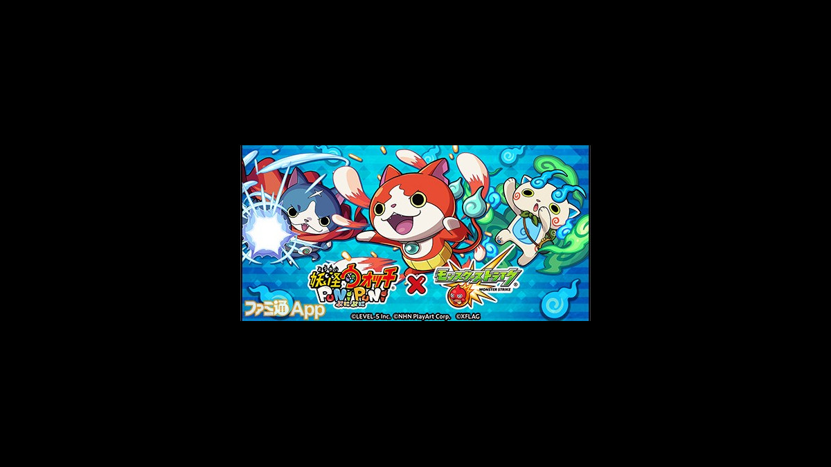 モンスト ジバニャンやエンマ大王も手に入る 妖怪ウォッチ ぷにぷに コラボイベント開催 コラボだしん のテレビcmも公開 ファミ通app