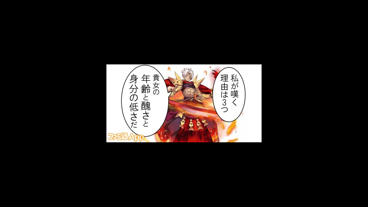 円卓4兄弟の長男 ガウェイン 嫁をもらう しゃれこうべが語る元ネタの世界 第3回 ファミ通app