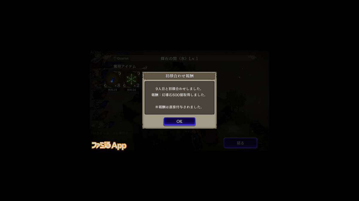 Ffbe幻影戦争 無課金で幻導石を入手する方法まとめ ファミ通app