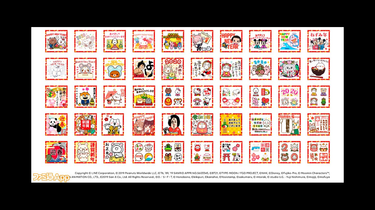 Lineのお年玉 年始の挨拶に使える800種類以上の Lineスタンプ 絵文字 が販売開始 ファミ通app