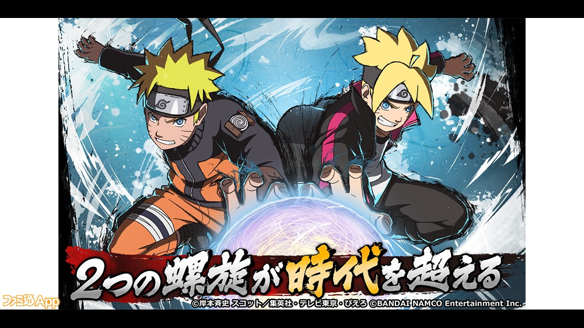 事前登録 Naruto X Boruto 忍者tribes アプリ版の事前登録開始 ファミ通app