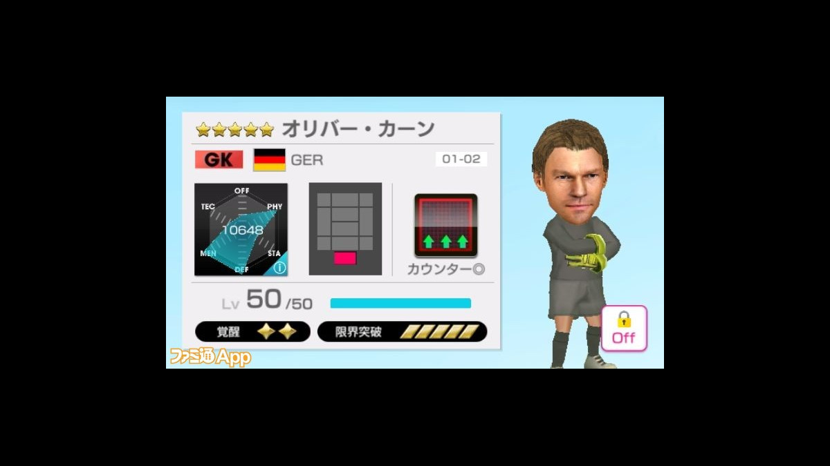 サカつくrtw 初のgkレジェンドはオリバー カーン 新登場選手の詳細を一挙公開 ファミ通app