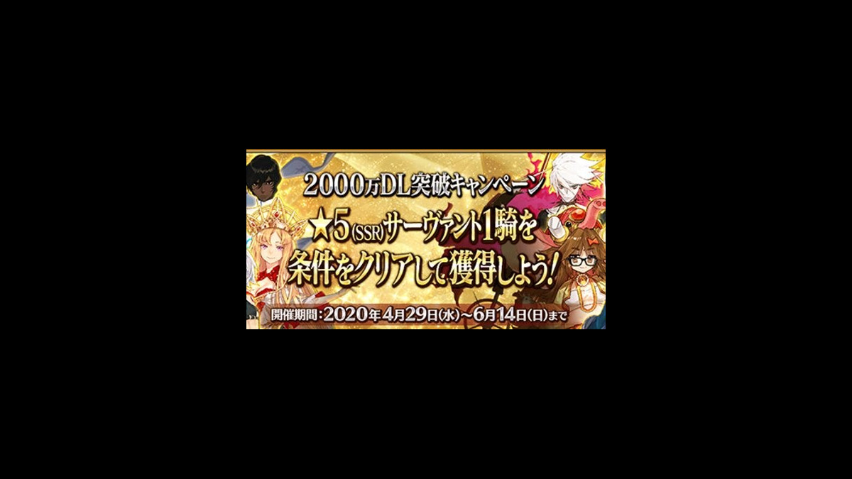 Fgo 宮本武蔵 や ギルガメッシュ がピックアップ召喚 日替り に登場 好きな 5サーヴァントがゲットできる期間限定ミッションは4 29から ファミ通app