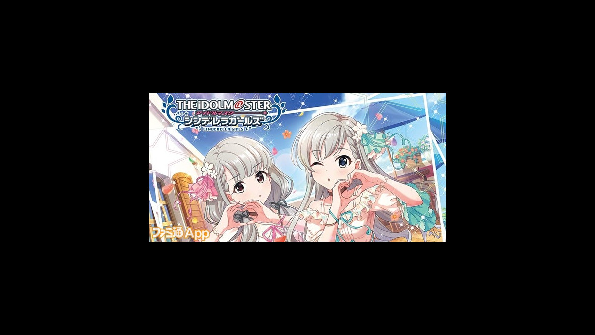 アイドルマスター シンデレラガールズ 久川颯 久川凪 のユニットデビューcdが6月10日に発売 スマホゲーム情報ならファミ通app