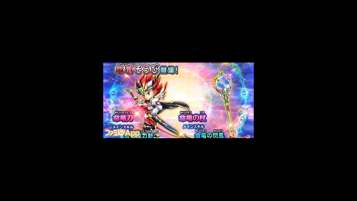 星ドラ ドラクエの日を記念したギガ感謝キャンペーンが開催 ジェムプレゼントほか ファミ通app