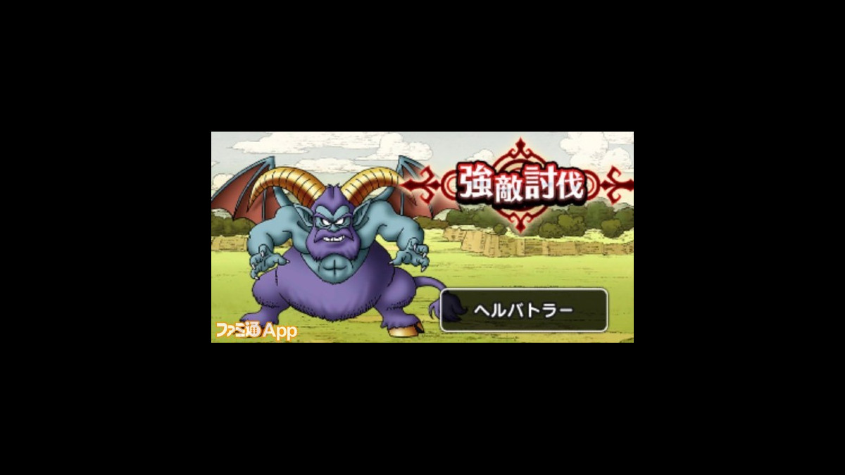 ドラゴンクエストウォーク ヘルバトラーsで心珠pゲット 効率のいい強敵こころ交換ランクを紹介 ファミ通app