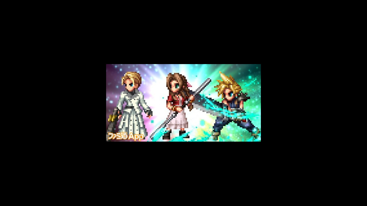 Ffbe攻略 Ff7r エアリス ルーファウス神羅 Nv覚醒したクラウドの評価とおすすめブレイブアビリティまとめ ファミ通app