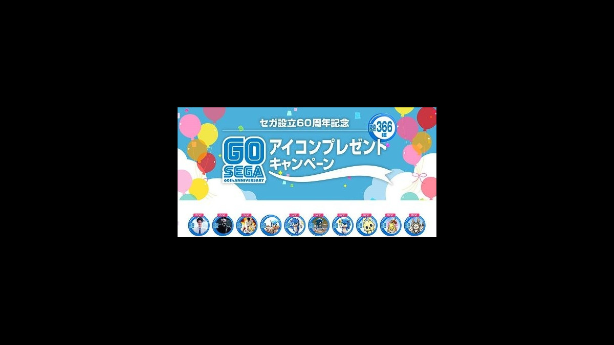 設立60周年記念で ソニック や ぷよぷよ などセガ人気作品のsns用アイコン全366種が無料配布 ファミ通app