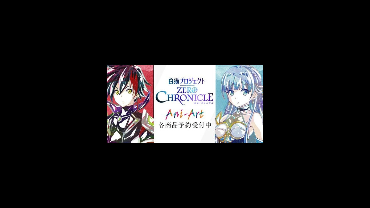 アニメ『白猫プロジェクト ZERO CHRONICLE』闇の王子、アイリスのT