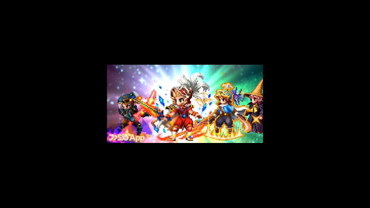 Ffbe攻略 Ffiii ユニットのオニオンナイト Neo Vision たまねぎ剣士レフィア 魔剣士ルーネス 黒魔道師アルクゥの評価とおすすめブレイブアビリティまとめ スマホゲーム情報ならファミ通app