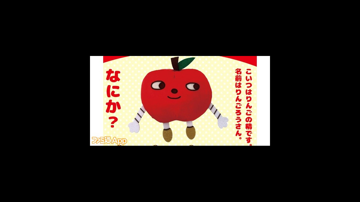 りんごろう　マスコットコレクション４種セット/辻野あかり