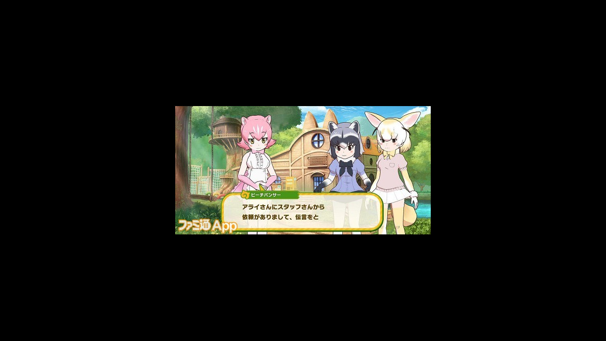 けものフレンズ3 アライさん探検隊はまだまだ続く シナリオイベント アライ隊長は止まらない のだ 開催 ファミ通app