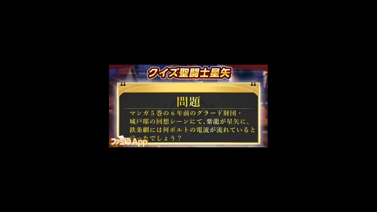 聖闘士星矢 ライジングコスモ ポセイドン編公開記念生放送を視聴した感想を書いていきます プレイ日記第24回 ファミ通app