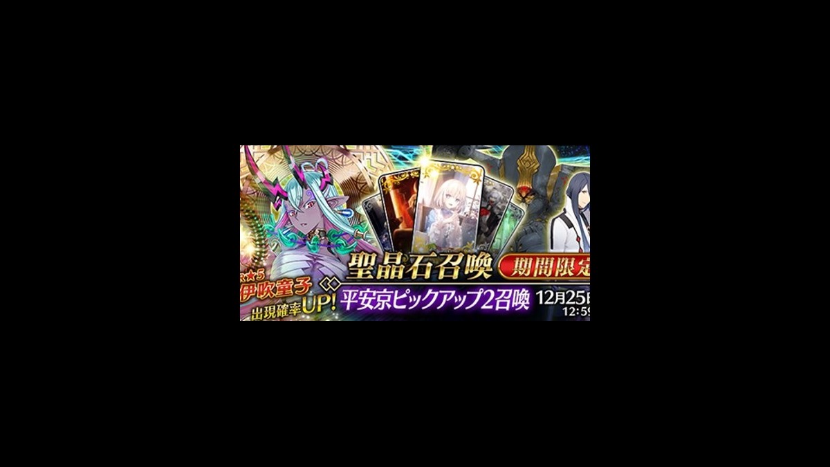 Fgo 新サーヴァント 伊吹童子 がセイバーで登場 チャールズ バベッジ の強化クエストも ファミ通app