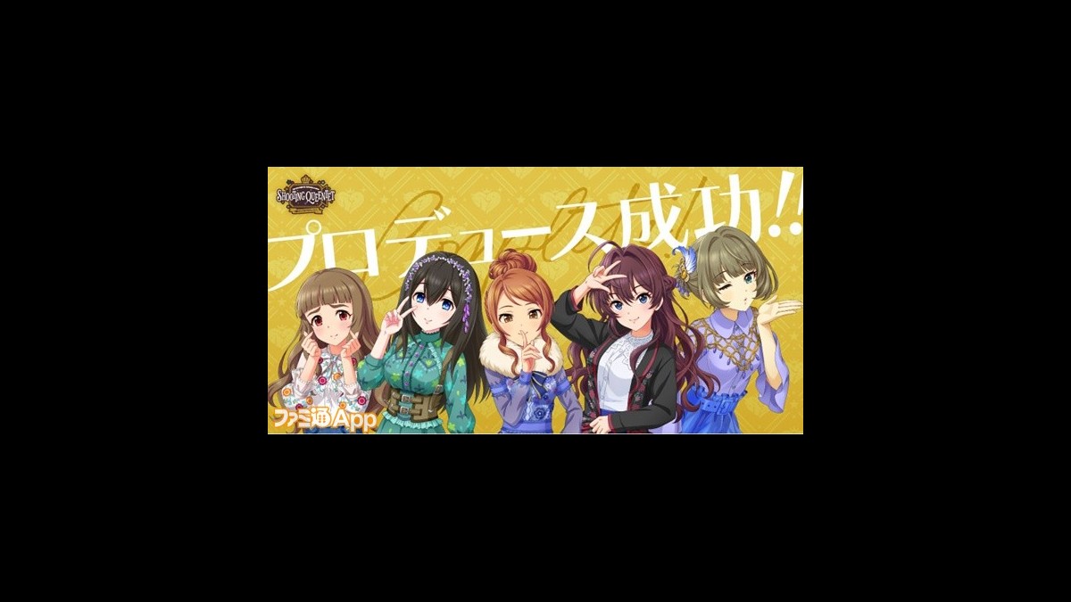 オンラインでどこでも楽しめる アイドルマスター シンデレラガールズ のリアルプロデュースイベント第3弾体験レポート ファミ通app