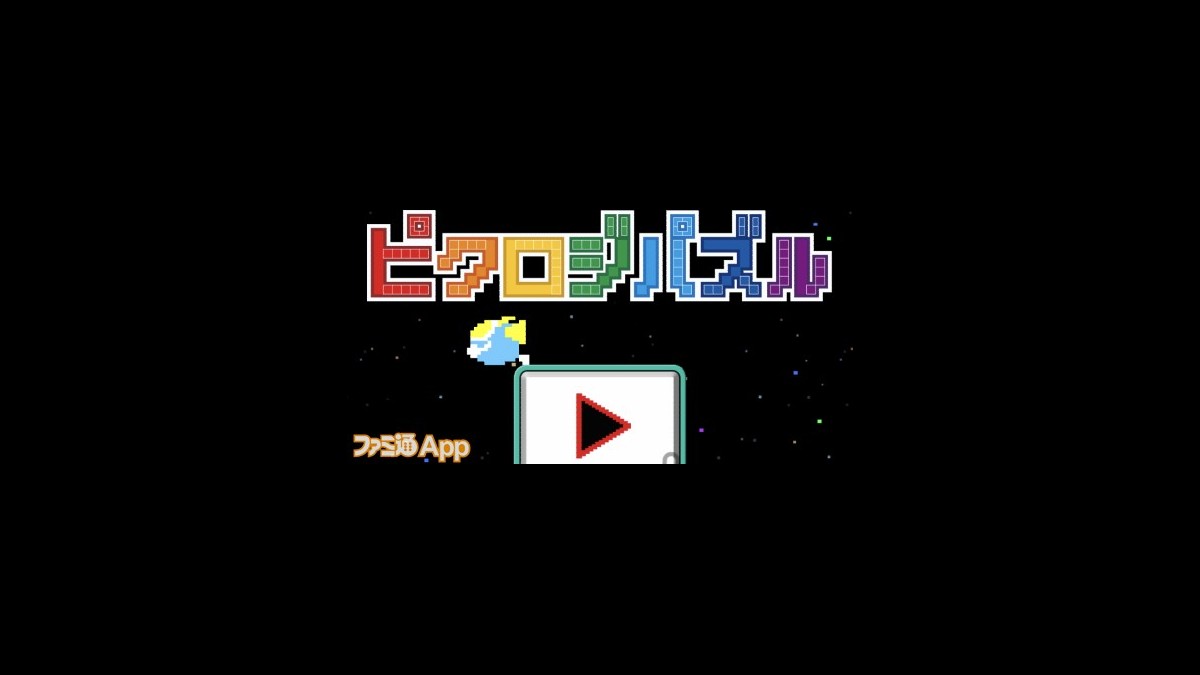 いまさら聞けないあのゲーム 13 数字に沿ってドット絵を作るピクロス ピクロジパズル イラロジ999 ファミ通app