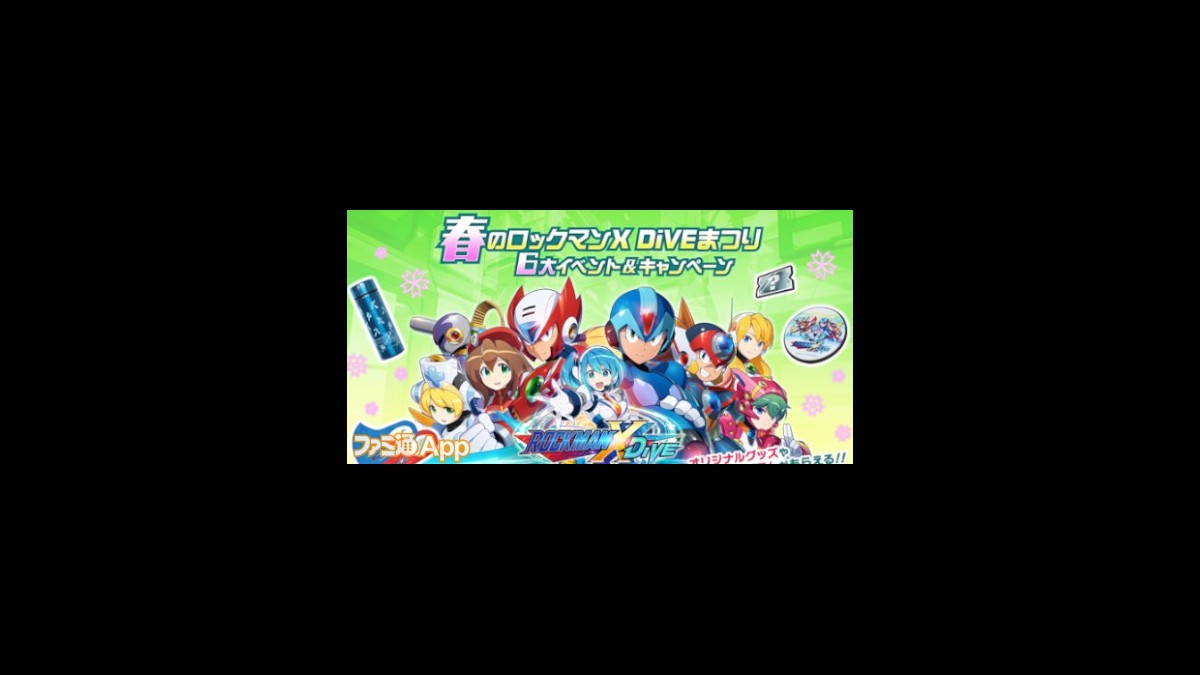 レア物 非売品 ロックマンX DiVE オリジナルグッズ マスク 2個セット