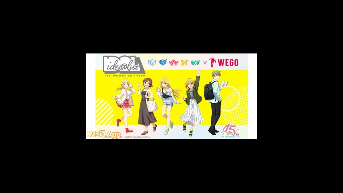 間もなく受付終了 アイドルマスター Wego コラボで販売されているアパレルグッズの話 アイマス日記第36回 ファミ通app