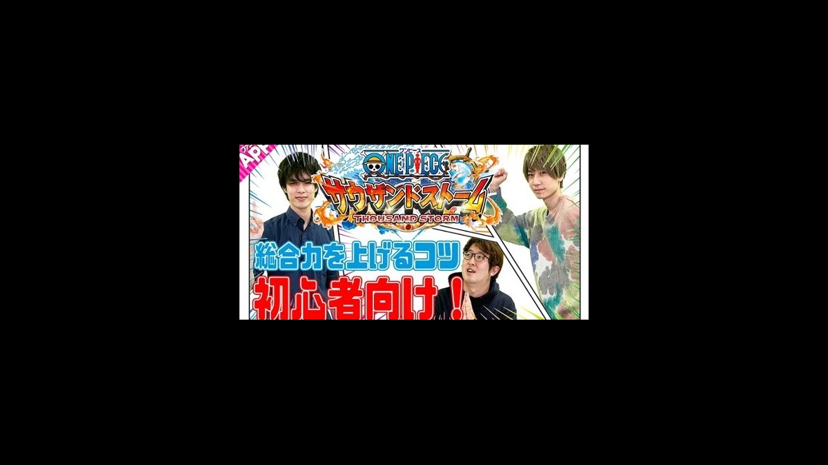 今から始めるサウスト 第4回 目指せ 総合力50万超え ヒロ薬局が 総合力を上げるコツ を伝授 スマホゲーム情報ならファミ通app