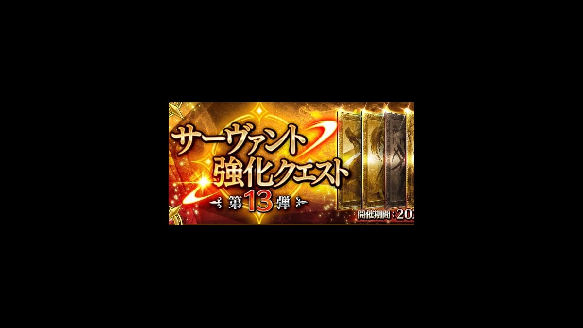 Fgo ヴラド三世 バーサーカー ら7騎のサーヴァントの強化クエストが4 14より追加決定 ファミ通app