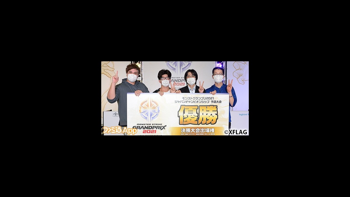 モンスト モンストグランプリ 21 ジャパンチャンピオンシップ 関西予選大会優勝チーム Blue Rose インタビュー ファミ通app