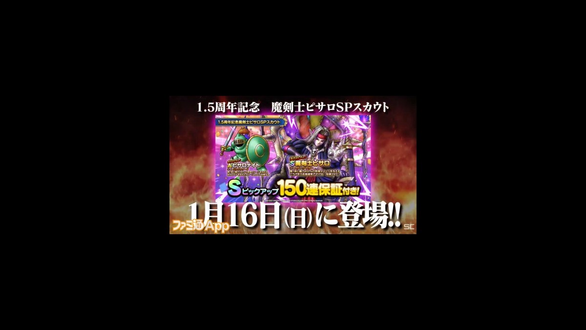 大切な人へのギフト探し 【使用済】ドラゴンクエストタクト 1.5周年