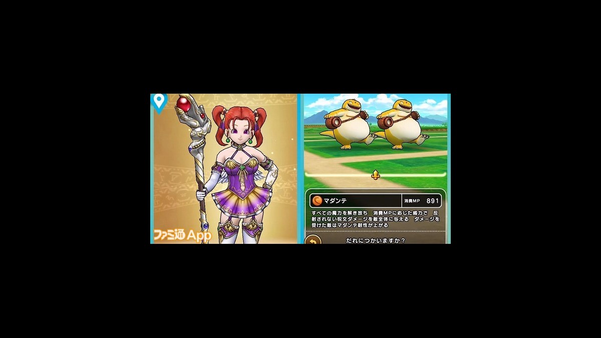 ドラゴンクエストウォーク 6月23日よりギガモンラプソーンが登場 新武器はマダンテが使える 神鳥の杖 スマホゲーム情報ならファミ通app