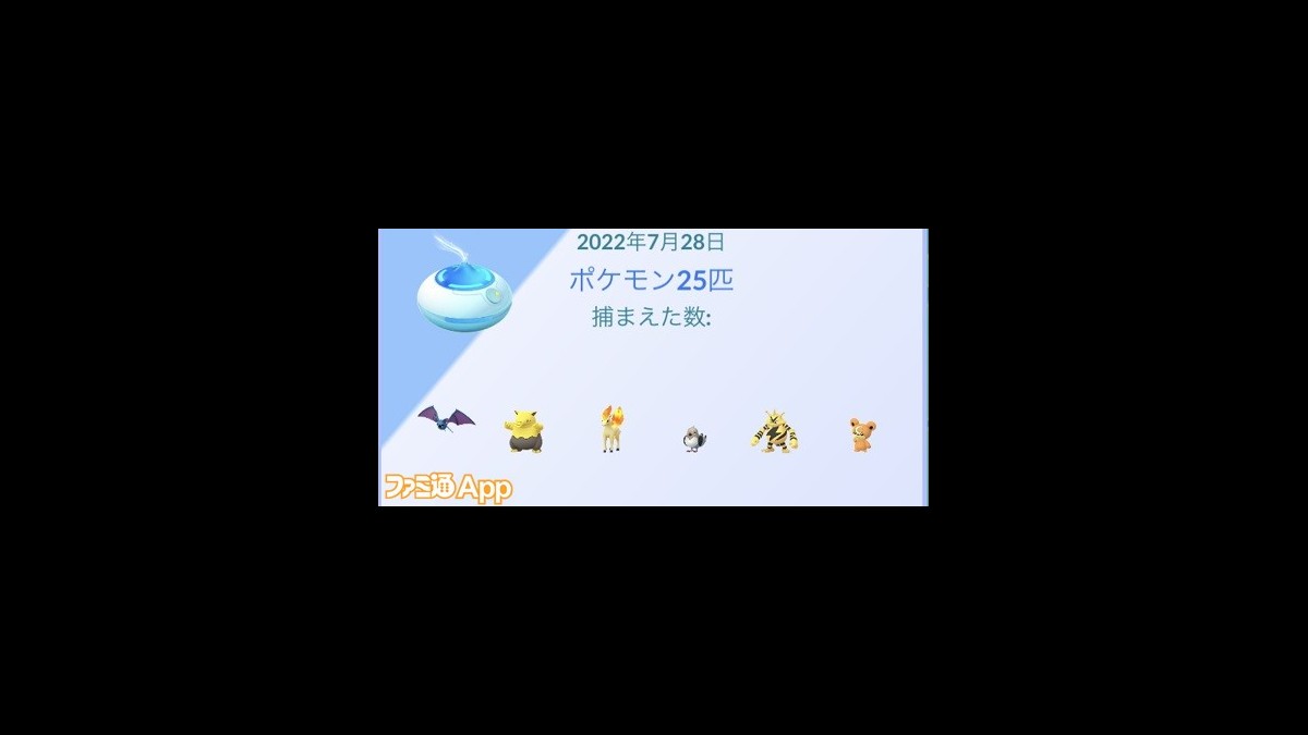 ポケモンgo日記 187 おさんぽおこう用の散歩コースを考える タワラ編 スマホゲーム情報ならファミ通app