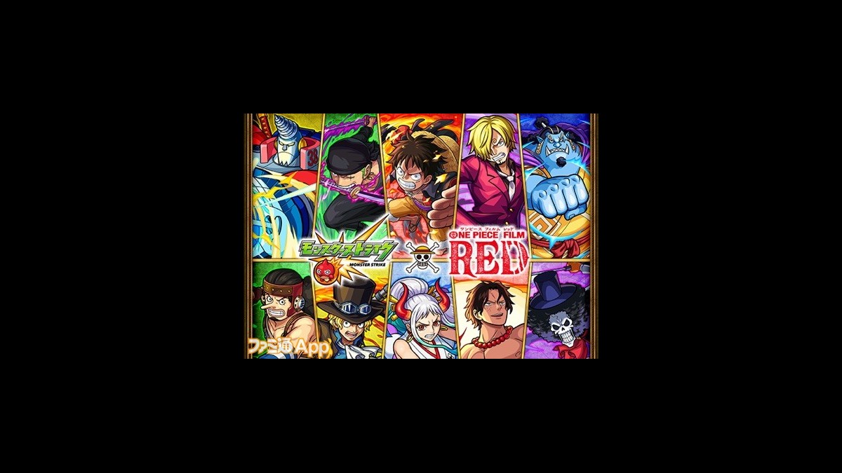 モンスト攻略 One Piece Film Red コラボ キャラクター評価 クエスト攻略まとめ スマホゲーム情報ならファミ通app