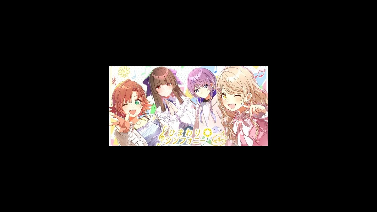 シャインポスト』新アイドルユニット“ひまわりシンフォニー”が発表