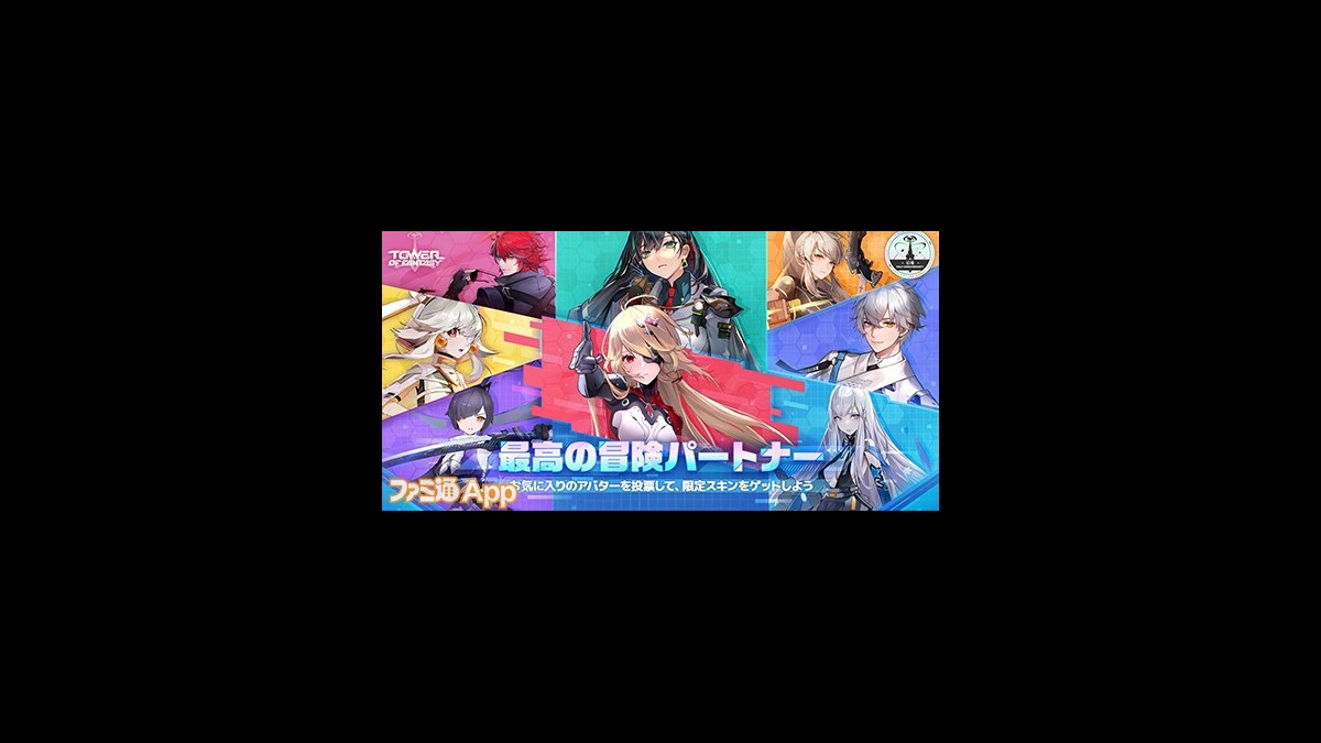 幻塔』ハーフアニバーサリーを記念したPVが公開、新キャラ“アリス